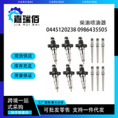 0986435505 2006 0445120238 燃油喷射器兼容 2004 2007 道
