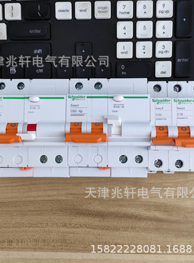 EA9RN1C2530CA断路器EA9R 1P+N C25A 30mA A类空气开关微型断路器