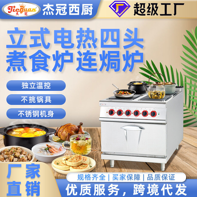 电热煮食炉煲仔饭设备不锈钢多功能烤箱电焗炉自动控温煮粥煮稀饭