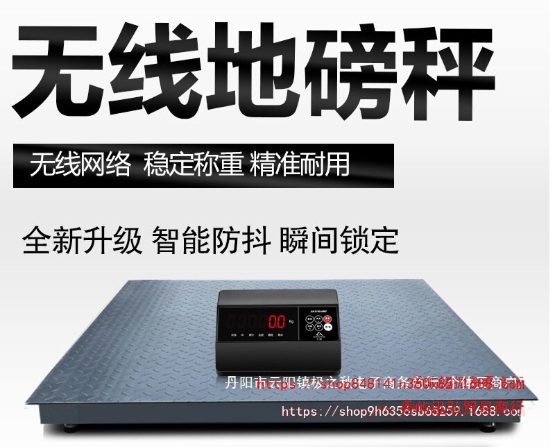 养殖蓝牙地磅秤1-3吨围栏猪牛