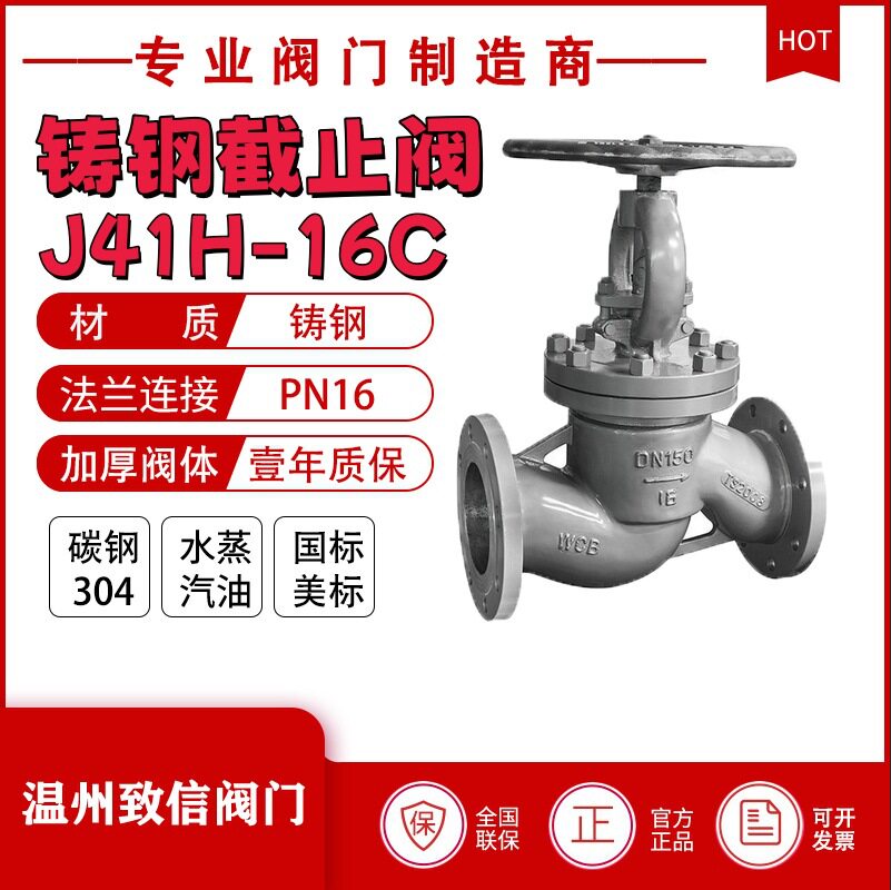 厂家直销J41H-16C/25C截止阀手动法兰截止阀明杆锅炉蒸汽截止阀