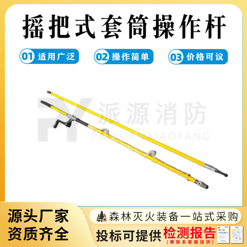 带电绝缘长柄万向可调螺栓紧固杆