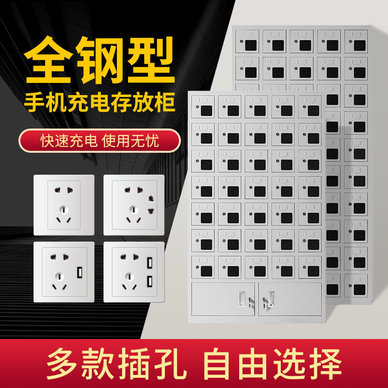 重庆手机充电柜学校考场手机寄存柜宿舍USB充电柜办公室手机存放
