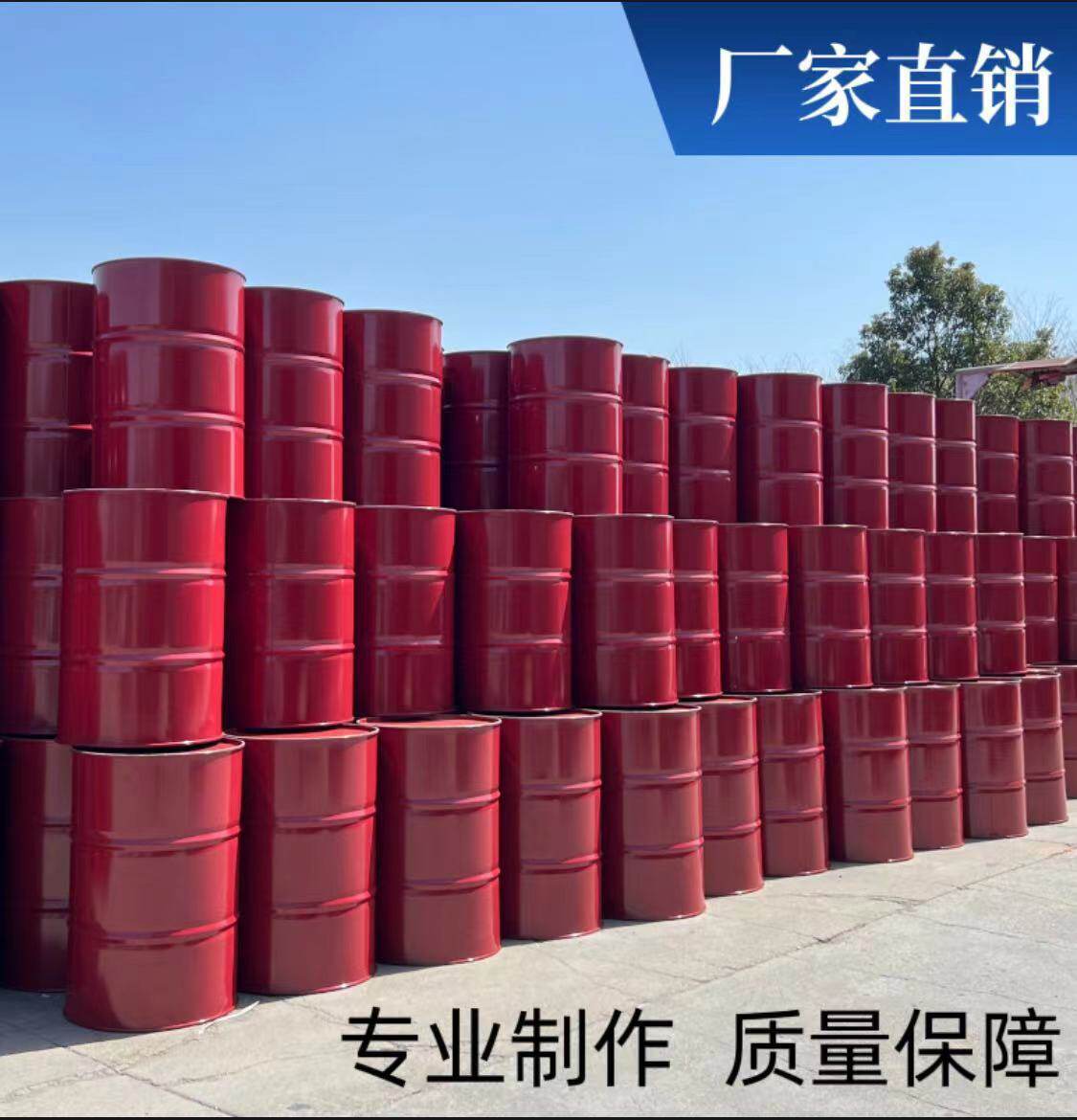 装汽油大铁皮空油桶200升油桶食品级圆桶汽油桶工业铁桶hcds