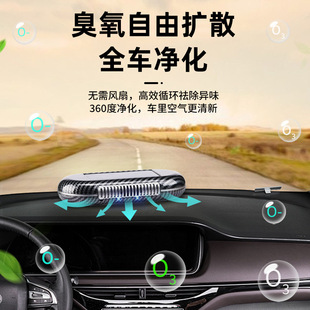 碳纤维太阳能车载空气净化器自动运行启动太阳能充电长续航免耗材