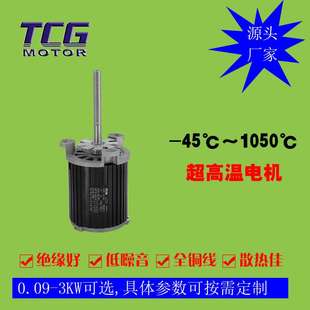 750W鋁殼全銅線高溫馬達 減少諧波發熱 550W 長軸電機370W