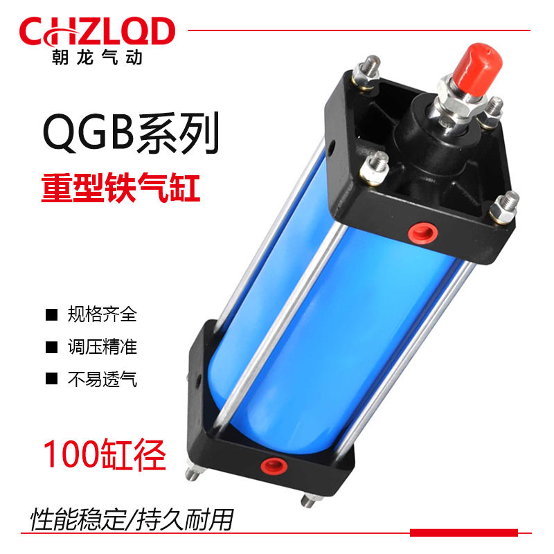 大推力QGB100 /QGA100*50*75*100*150*400-600/MF1全铁重型气缸