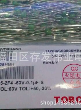 火炬独石电容 100V391J 390PF 脚距P5.08