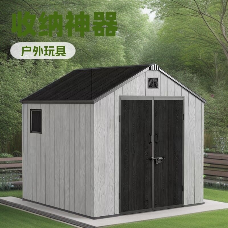 户外防雨简易组装移动储物小屋