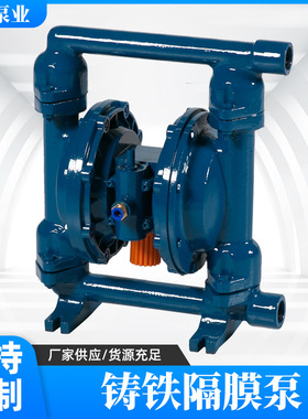 QBY气动隔膜泵铸铁铝合金不锈刚QBY-15/QBY-40/QBY-100高压泵