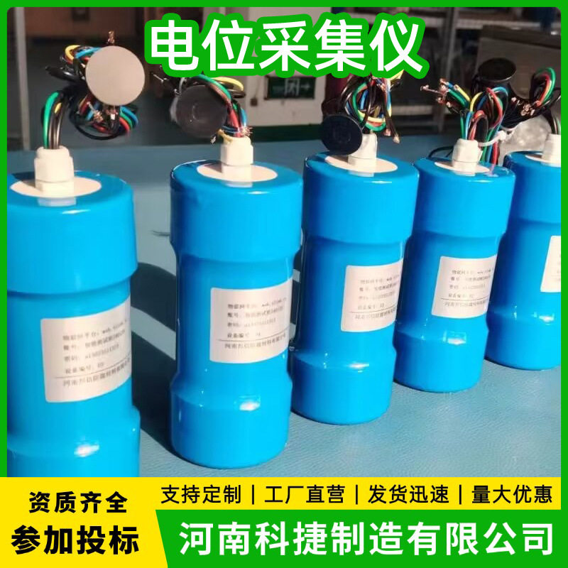 电位智能无线采集器 管道工程阴极保护智能测试桩 电位远传器