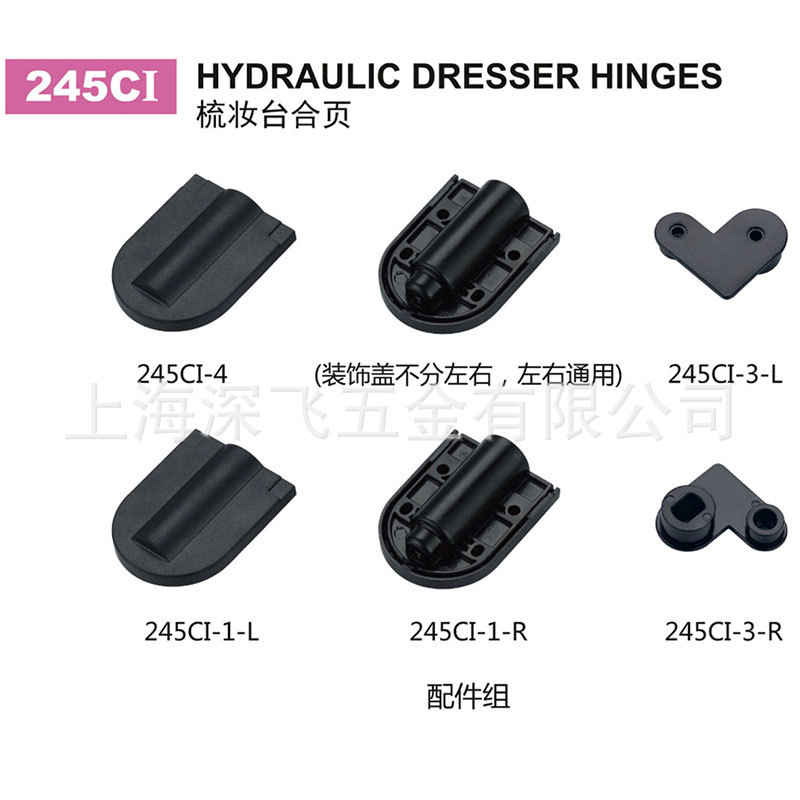 245CI梳妆台合页 隐藏式液压阻尼上下翻化妆柜门铰链可调缓冲盖板