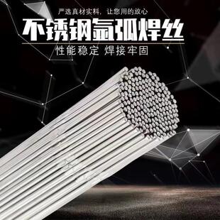 自产ER307不锈钢实芯焊丝1.0 1.6mm量大详谈 1.2