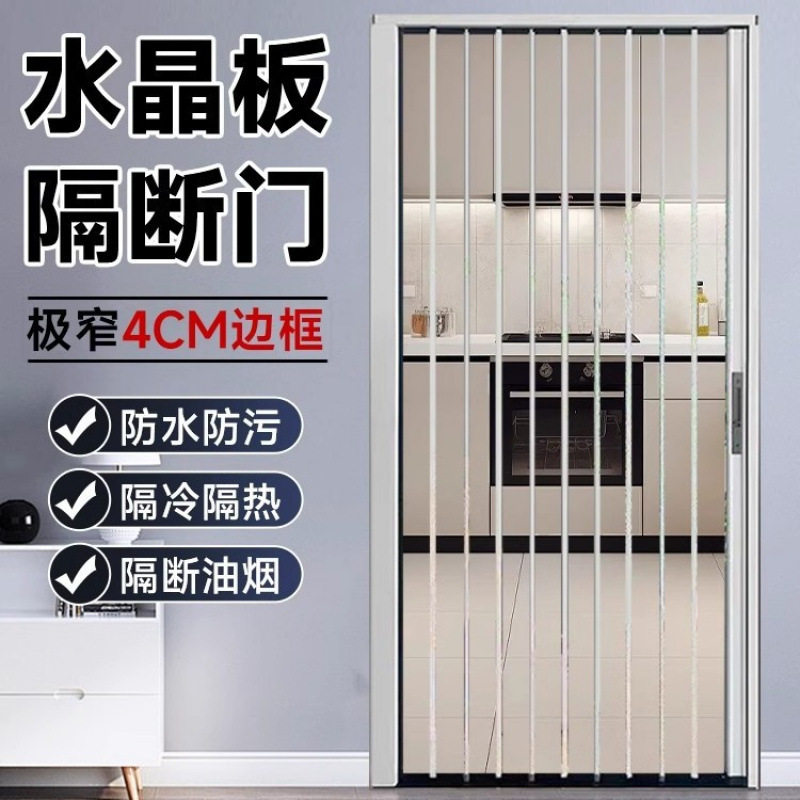 PVC铝合金折叠推拉隔断隐形门家用厨房开放式卧室防蚊虫猫狗窗纱