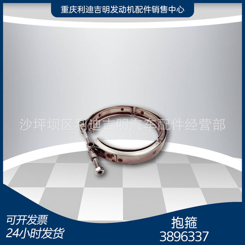 重庆柴油发电机 排气出口连接抱箍3896337