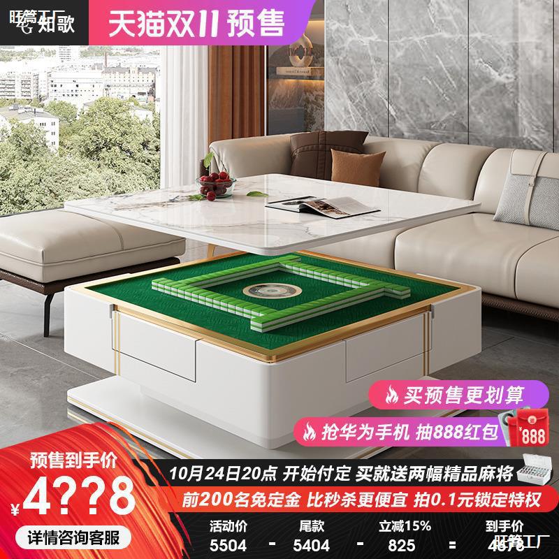 客厅茶几麻将桌户外组合桌子电动多功能自动机一体小户型岩板加厚