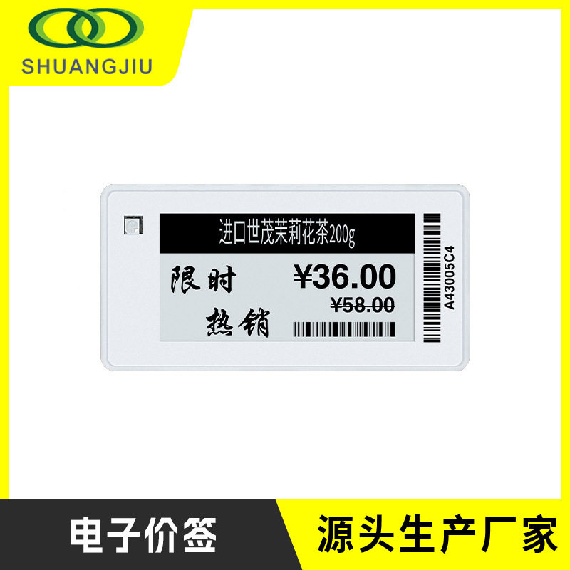 浙江电子价签价格显示牌工厂食品生鲜货架标签智能墨水屏电子标牌