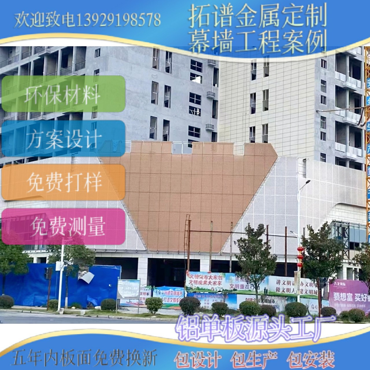 金属氟碳铝单板厂家高铁外墙异形铝单板加工装饰幕墙工程项目案例