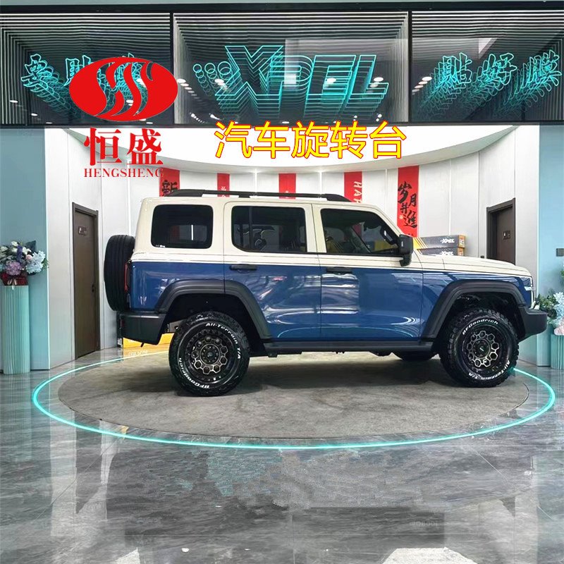 汽车旋转台 大型车展转台 圆形旋转地台 旋转圆台 家居展览转台