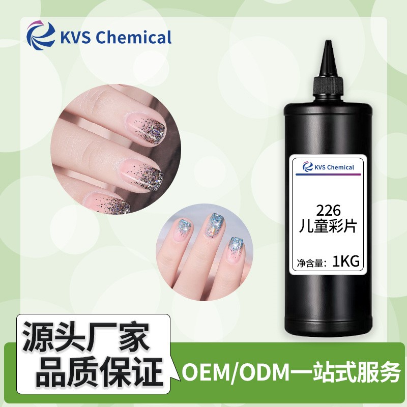 科维思水性甲油亮片专用基料透明度极高儿童甲油基料环保美甲闪粉