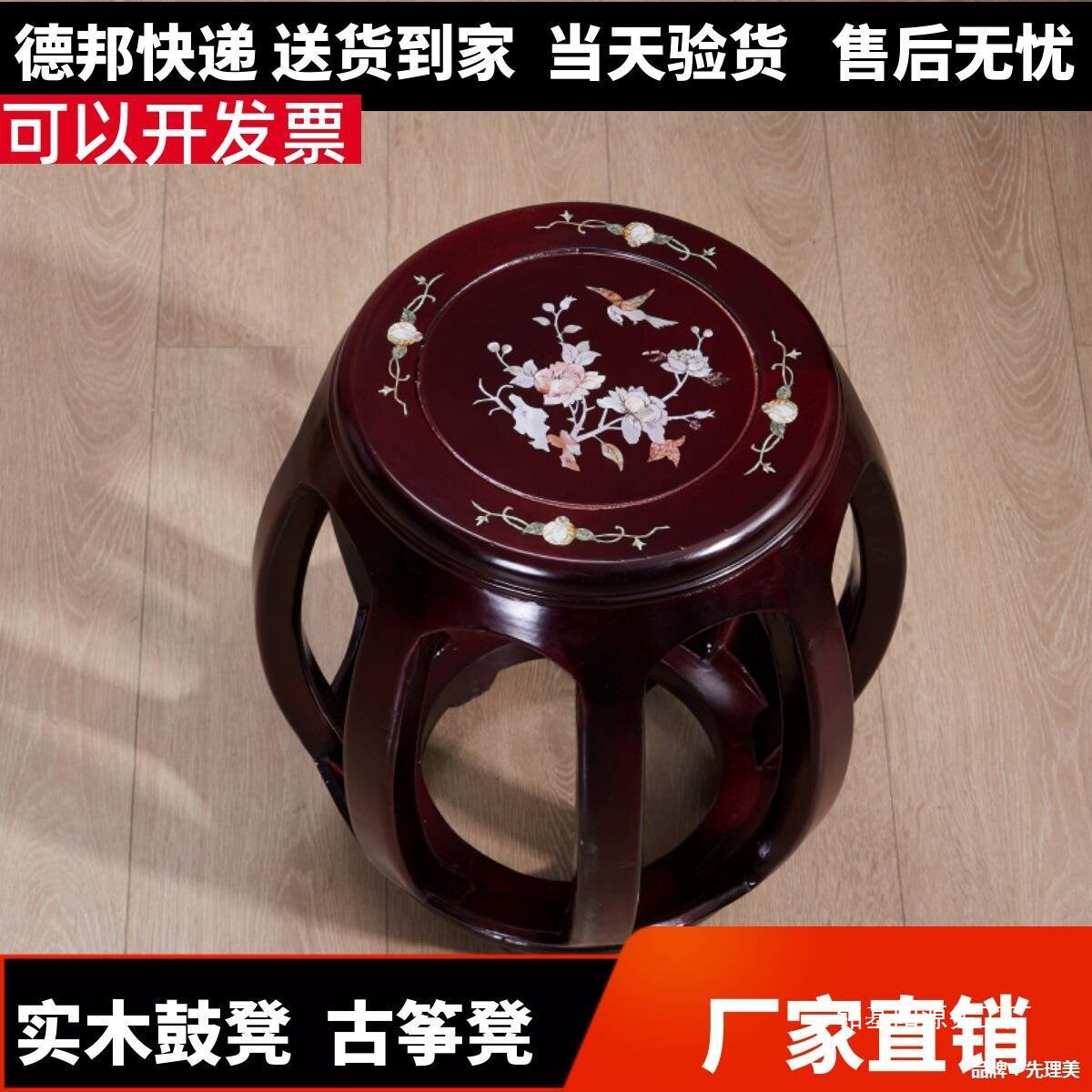 L中式仿古实木鼓凳红木圆凳花梨木鼓墩坐凳客厅茶几凳古筝凳子矮