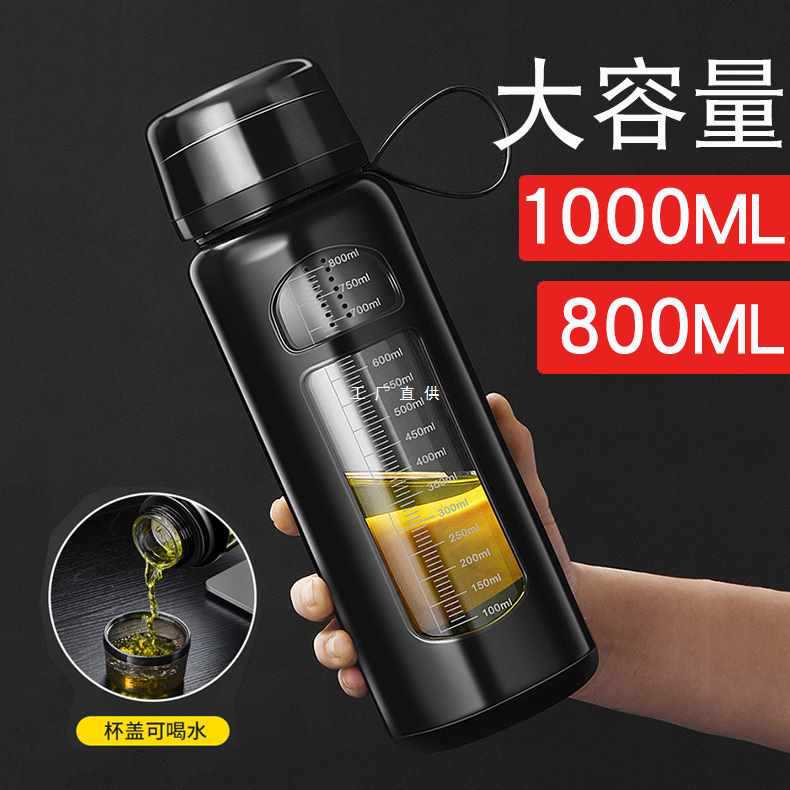 A5L大容量玻璃水杯男夏季1000ml大刻度杯女便携防摔茶水分离泡茶