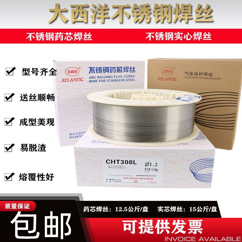 大西洋耐磨药芯焊丝yd50 707 998高合金二保焊丝耐磨焊条包邮气保