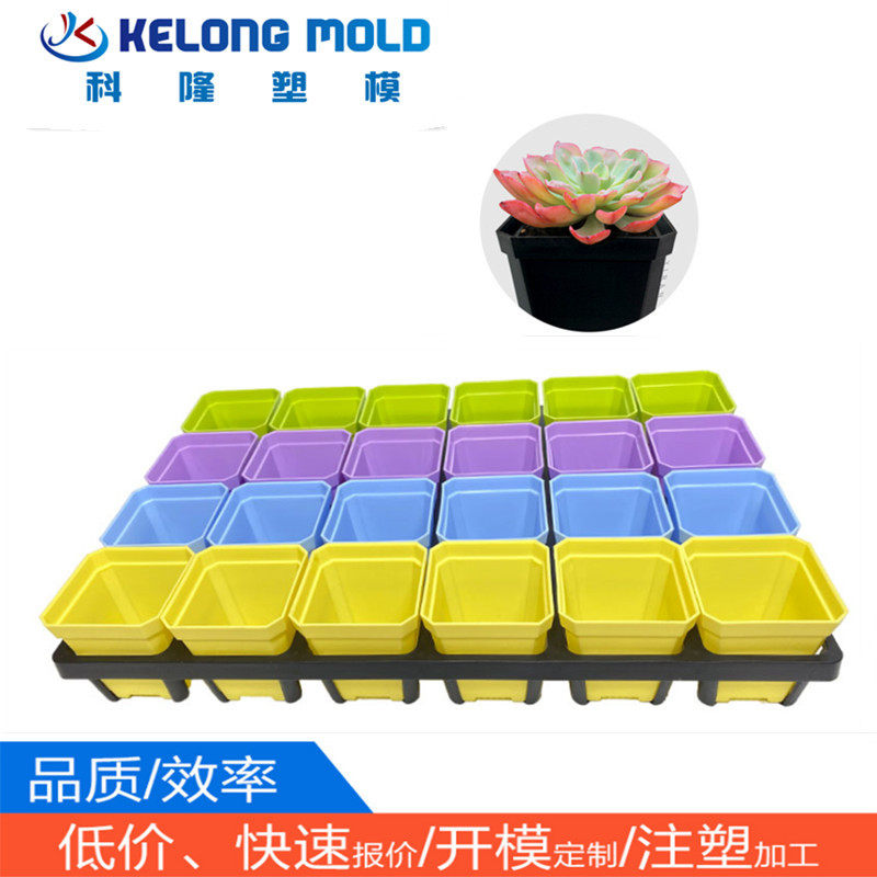 定制塑料栽培花盆模具pp亚克力花盆模具塑料花缸注塑模具开模加工