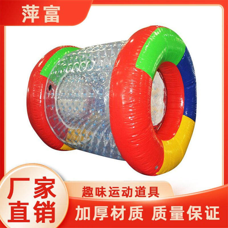 厂家直销水上充气滚筒球彩色步行球 运动步行球跑步球透明太空球