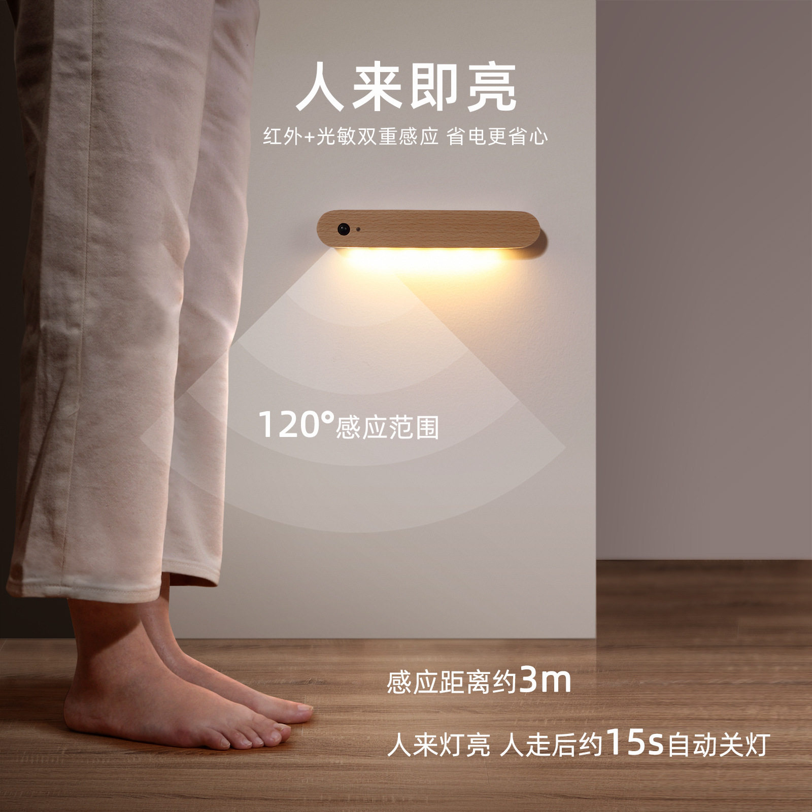 跨境原木红外感应灯磁吸支架LED玄关卧室走廊小夜灯起夜喂奶灯