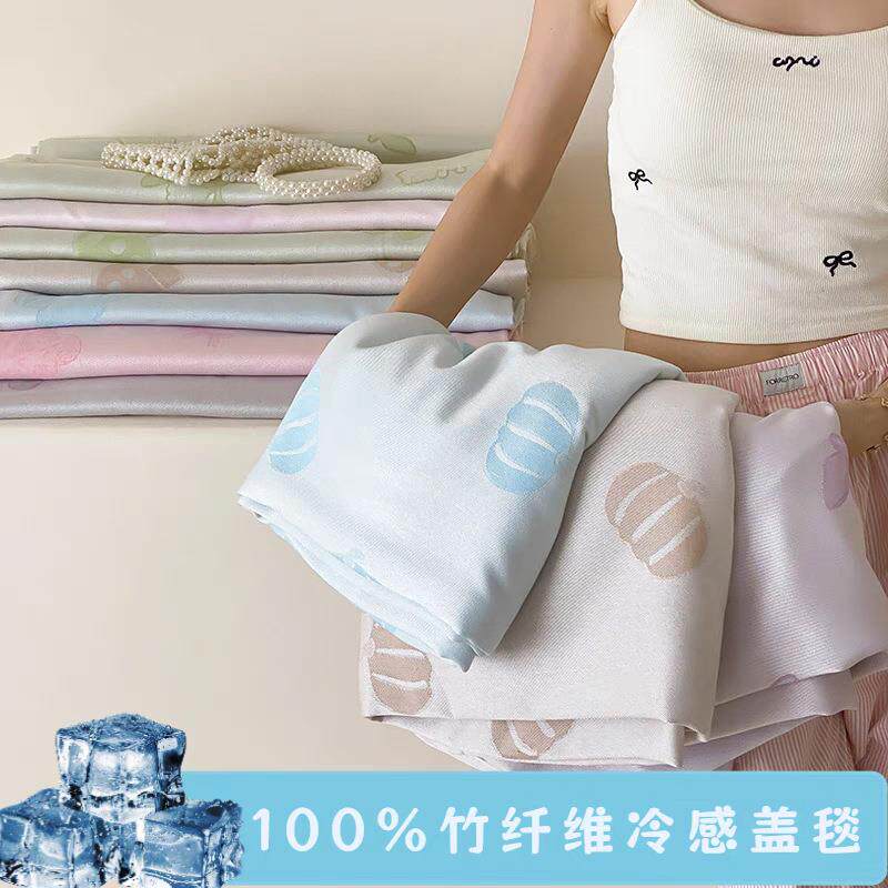 竹纤维夏季毛巾被冰丝盖毯单人薄款办公室午睡夏凉毯子冷感毯