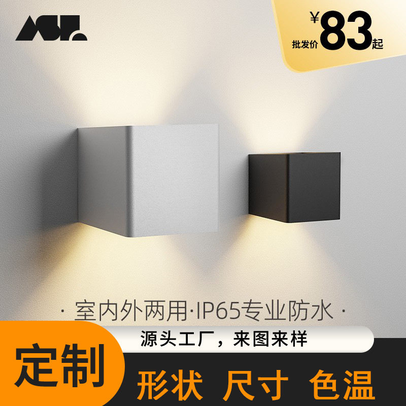 爱斯兰LED户外壁灯防水客厅走廊楼梯上下发光洗墙灯庭院别墅灯