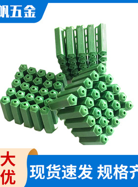 6厘8厘塑料膨胀管胶粒绿色连体塑料膨胀胶塞自攻螺丝钉绿色胶粒