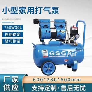 750W30L打气泵家用小型气钉枪家用吹尘批量 厂家批发