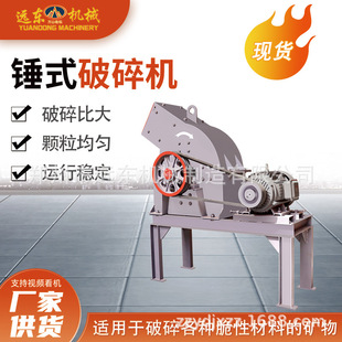 锤式破碎机建筑垃圾粉碎机煤块打碎机小型移动石块碎石机制砂机