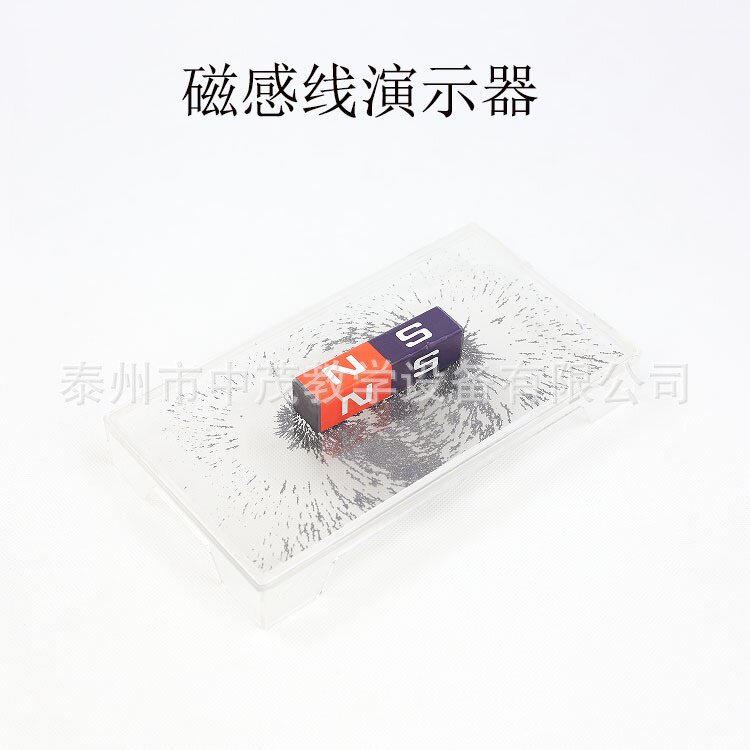 磁感线演示器(铁砂款)条形磁铁磁感线分布图初中物理磁学实验器材