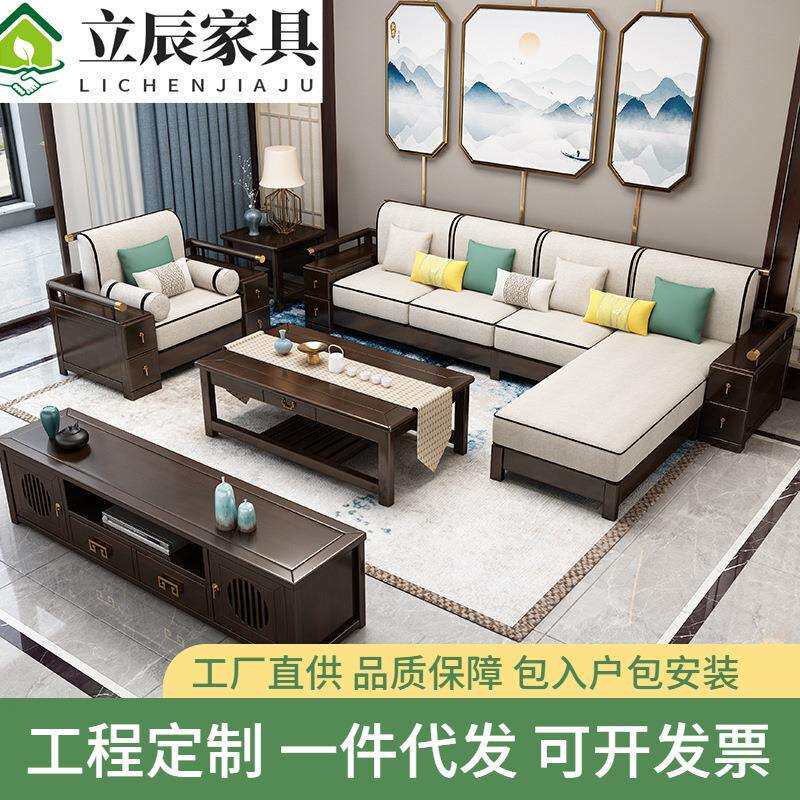 新中式实木沙发组合小户型客厅家具套装现代轻奢别墅沙发贵妃转角