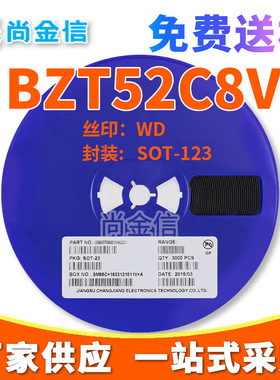 1206封装稳压二极管BZT52C8V2 SOD-123 贴片二极管 8.2V
