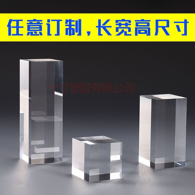 亚克力透明底座水晶方块垫高收纳方柱化妆品饰品珠宝展示道具悬浮