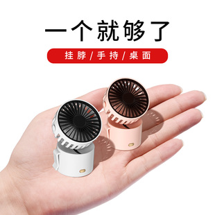 充电型手持手拿随身mini口袋儿童挂颈挂绳 挂脖子小风扇迷你便携式