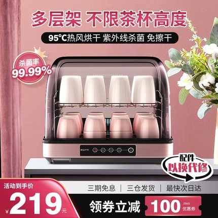 茶杯消毒柜小型台式家用迷你水杯功夫茶具紫外消毒杯柜办公室
