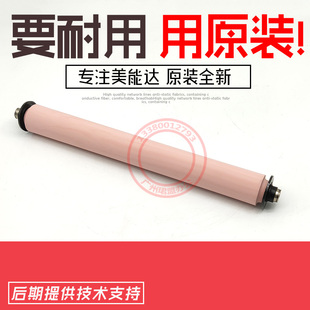 C658 美能达C654 C652 C754 C758定影海绵辊膜芯内辊红色 C552