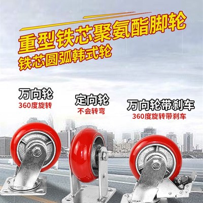 4寸5寸6寸8寸万向轮重型脚轮PU聚氨酯工业用手推平板车轮子滚轮