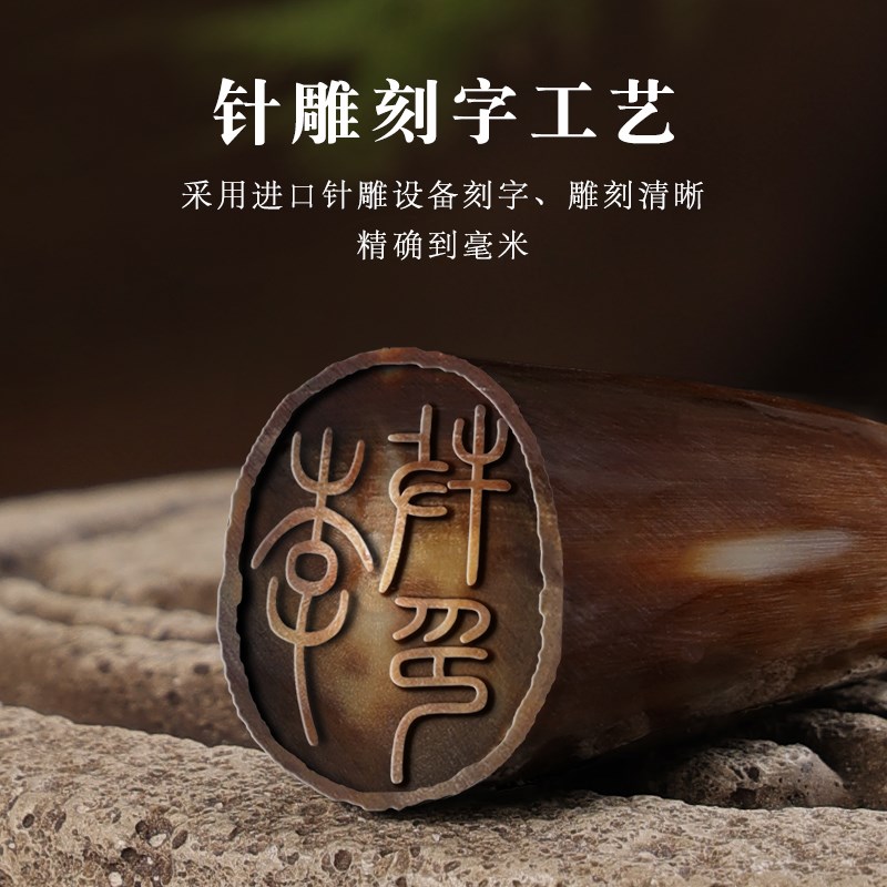 天然白牛角印章姓名定制藏书画落款个人名字盖章定做书画闲章私章