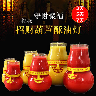 礼佛酥油灯葫芦油灯无烟玻璃杯家用燃3天5天7天寺庙招财平安灯