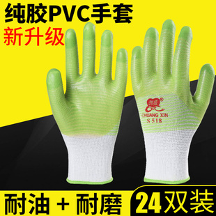创信S518胶皮防水PVC手套劳保耐磨工作防滑耐油污钢筋工防护透气