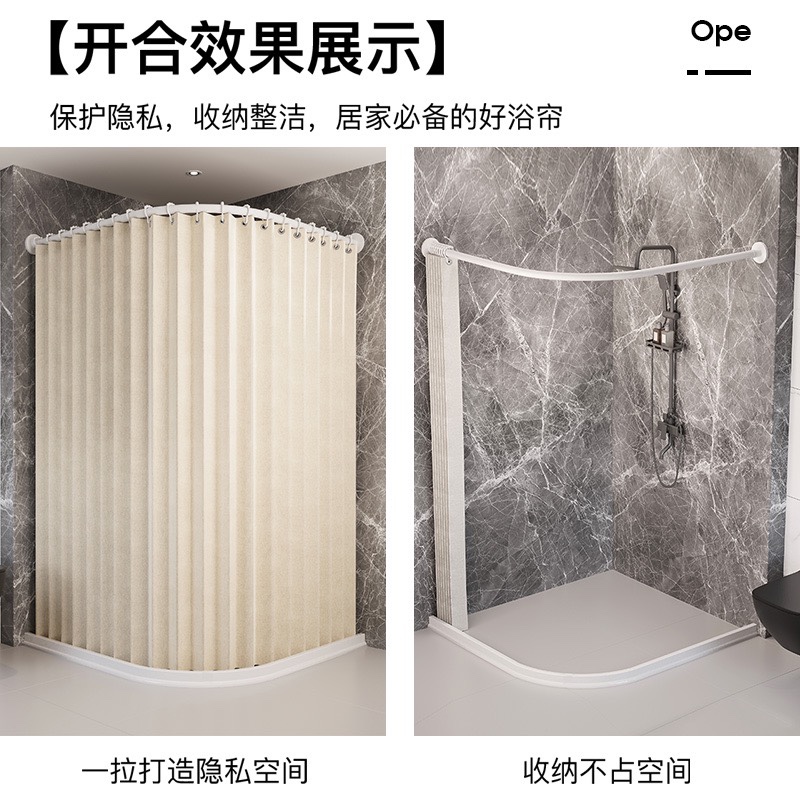磁吸浴帘套装免打孔浴室防水布干湿分离隔断窗化妆室挂帘弧形折叠