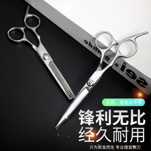 理发剪刀美发剪牙剪发廊剪发发型师打薄头发刘海家用平剪