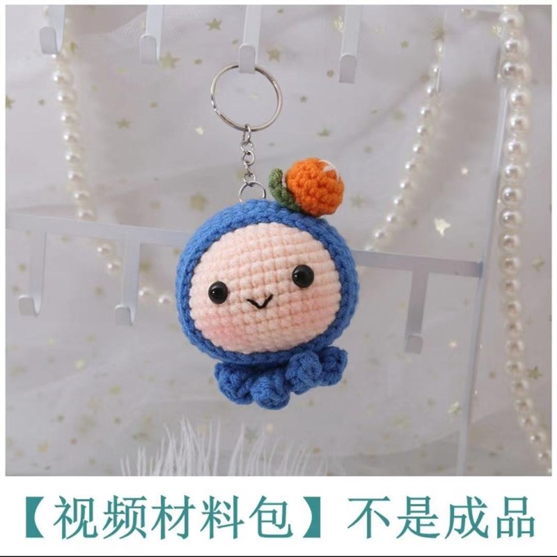 diy手工制作礼物海蜇柑橘宝宝钥匙扣新款针织玩偶材料包创意摆件
