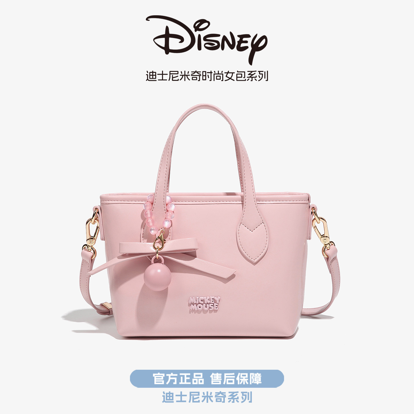 【618好物】Disney迪士尼米奇菜篮子包色手提斜挎包少女风高级感